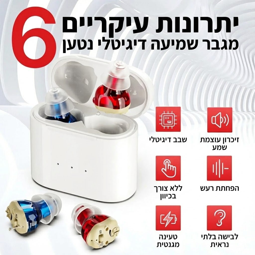 מכשיר שמיעה קטן - Elora