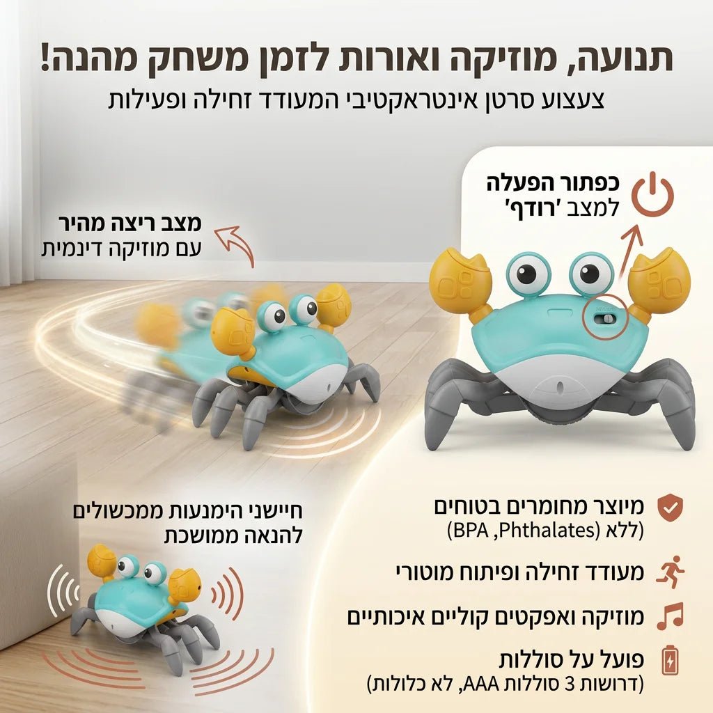 הסרטן שילמד את תינוקך לזחול - Elora