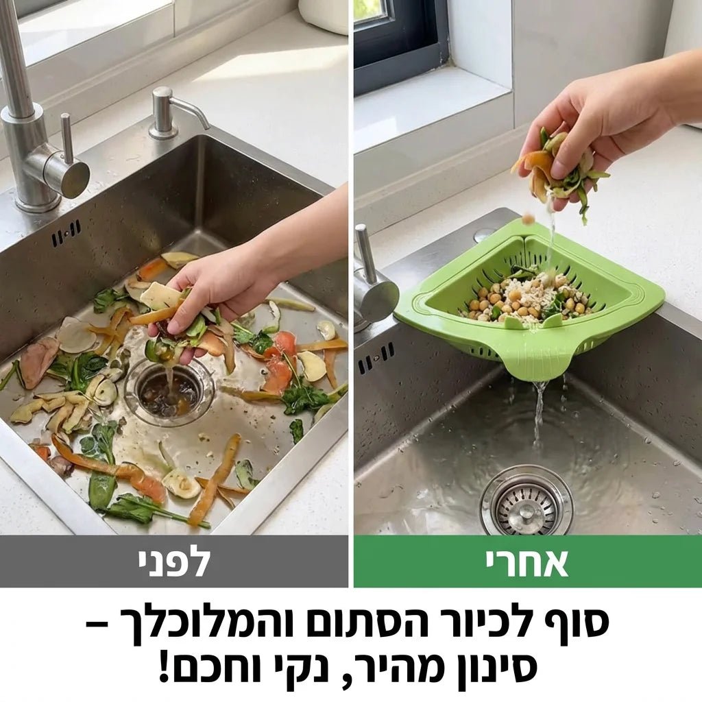 מסננת הפלא הפינתית לכיור - Elora