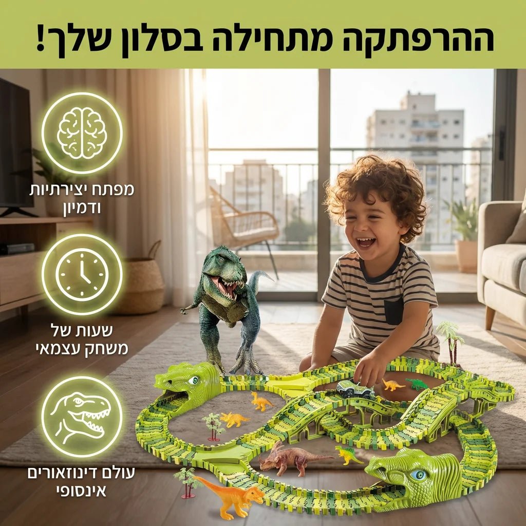 מסלול דינוזאורים 120 חלקים - Elora