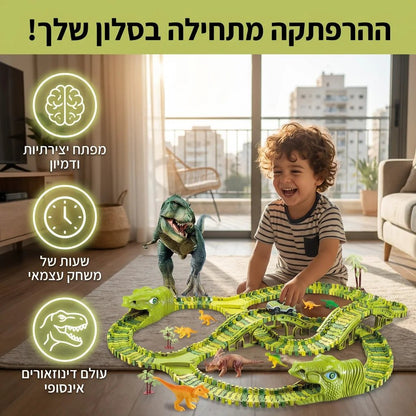 מסלול דינוזאורים 120 חלקים - Elora