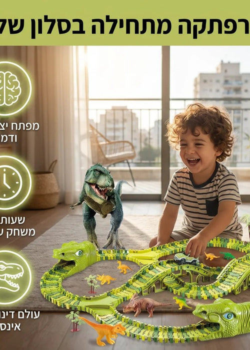 מסלול דינוזאורים 120 חלקים