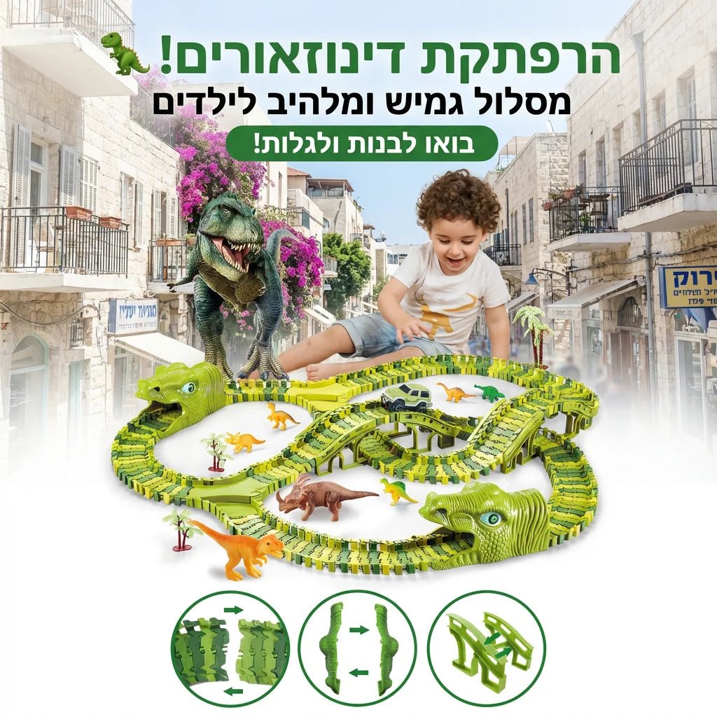 מסלול דינוזאורים 120 חלקים - Elora