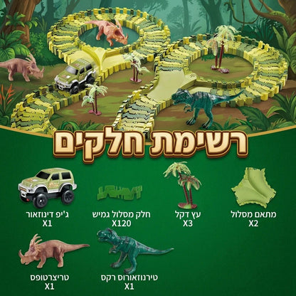 מסלול דינוזאורים 120 חלקים - Elora
