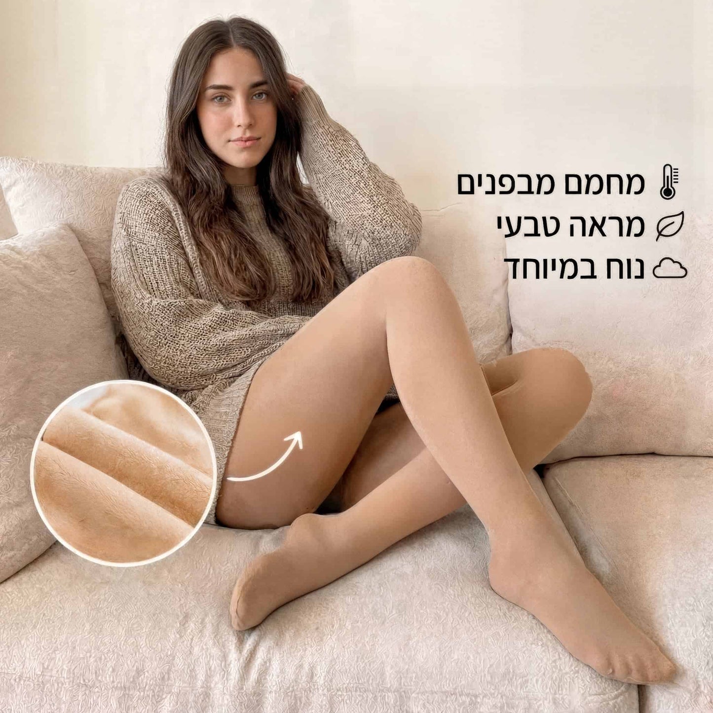 גרביון מחמם עם מראה שקוף טבעי