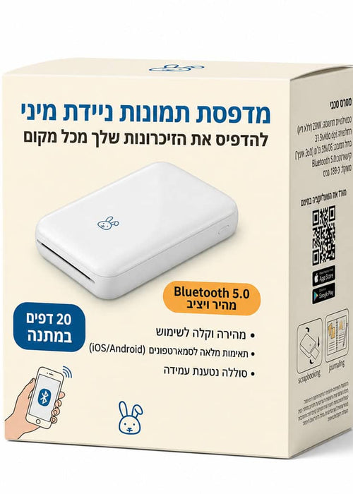 מדפסת כיס להדפסת רגעים בשנייה + 20 דפים מתנה