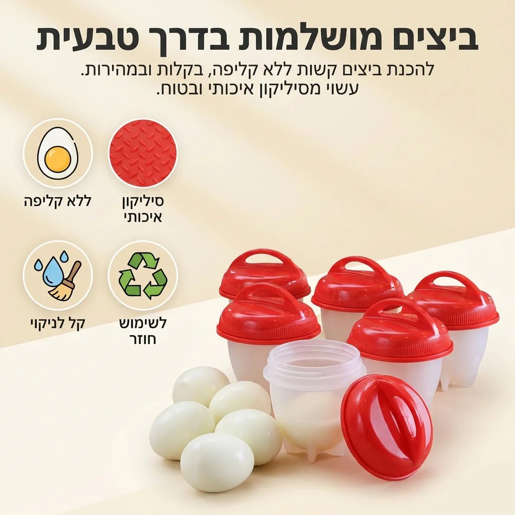 ביצים קשות מושלמות 3 יחידות - Elora