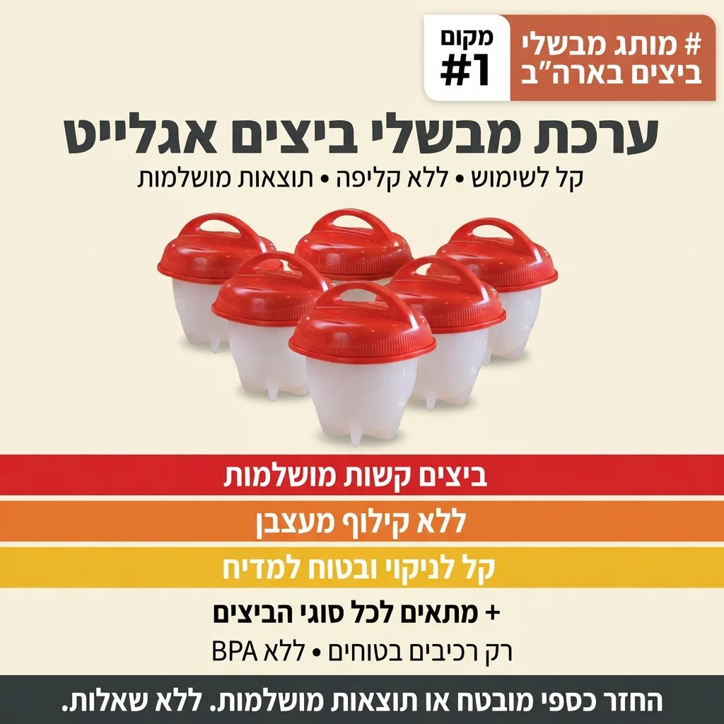 ביצים קשות מושלמות 3 יחידות - Elora