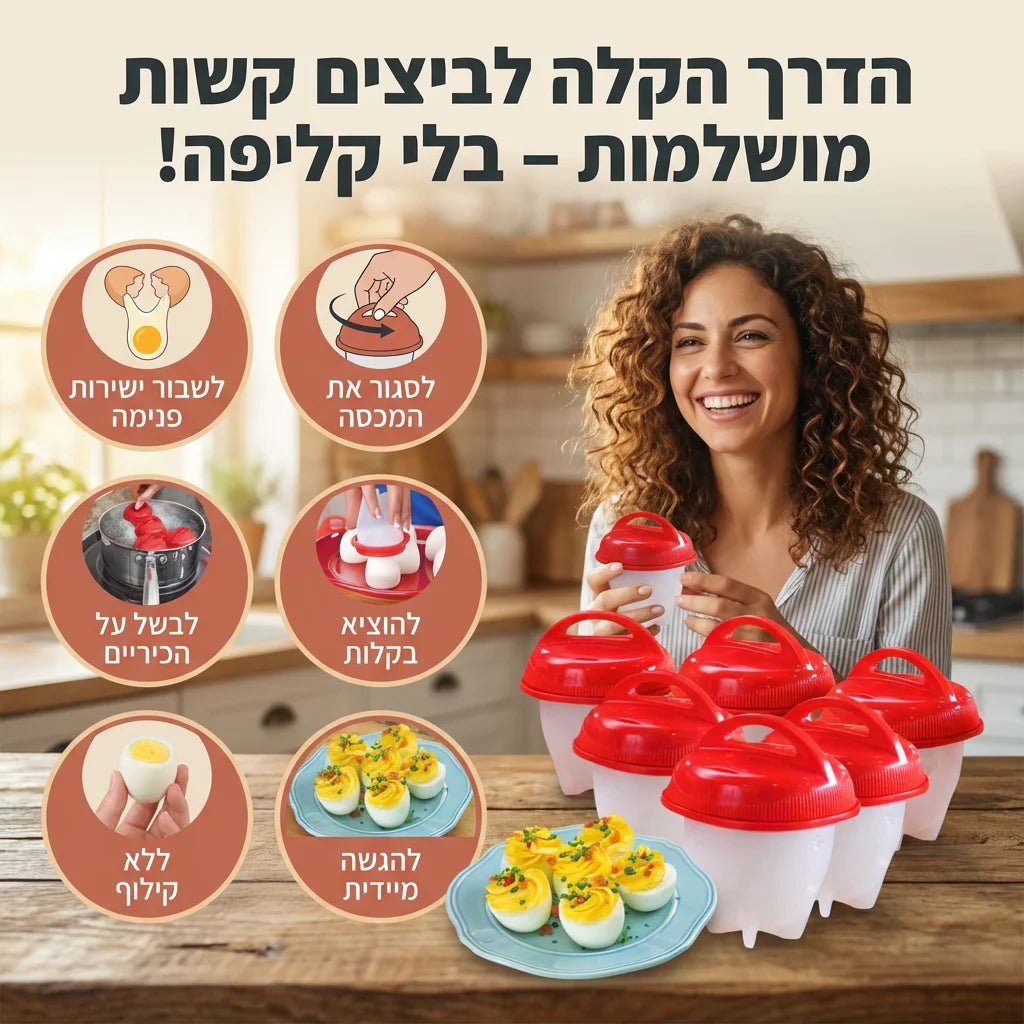 ביצים קשות מושלמות 3 יחידות - Elora