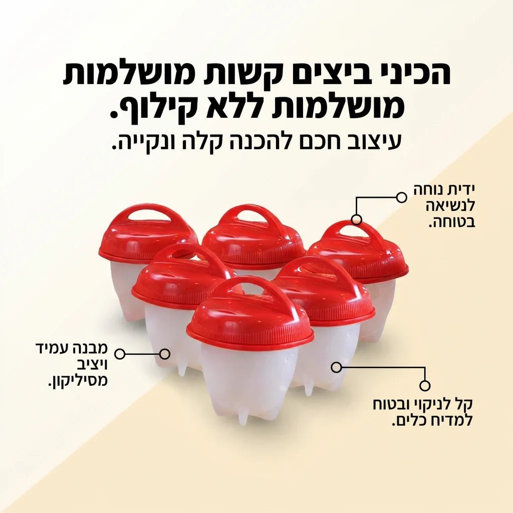ביצים קשות מושלמות 3 יחידות - Elora