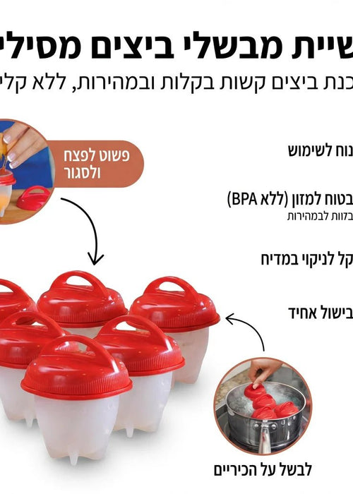 ביצים קשות מושלמות 3 יחידות