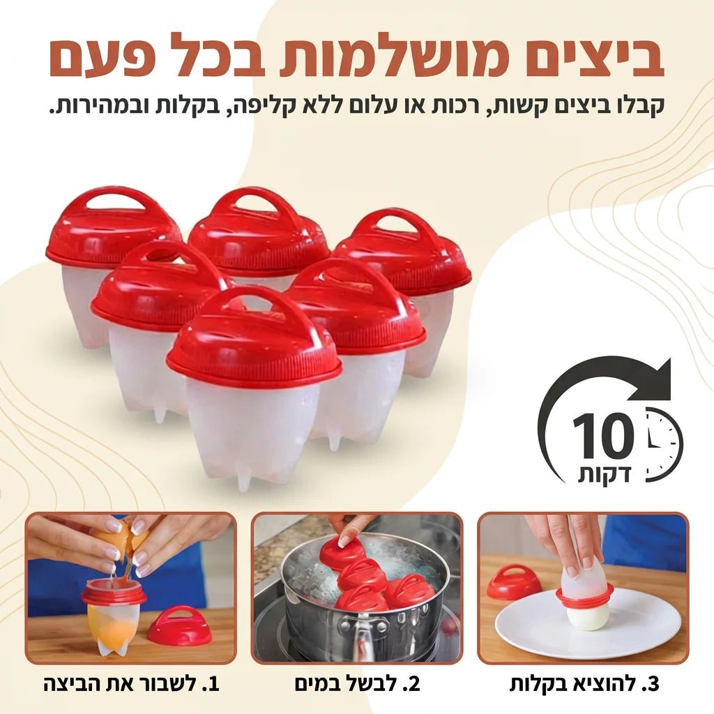 ביצים קשות מושלמות 3 יחידות - Elora