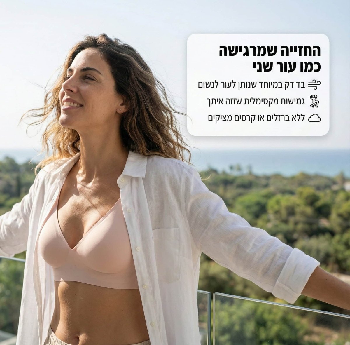 החזייה היחידה שלא תרצי להוריד בבית - Elora