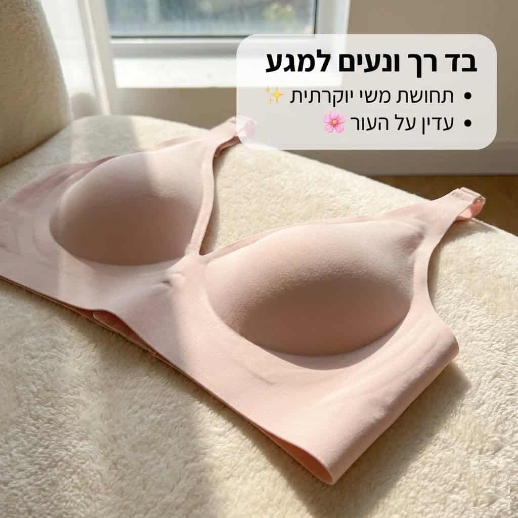 החזייה היחידה שלא תרצי להוריד בבית - Elora