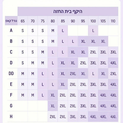 החזייה היחידה שלא תרצי להוריד בבית - Elora