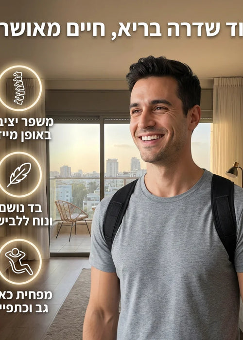 הפתרון ליציבה זקופה וביטחון עצמי