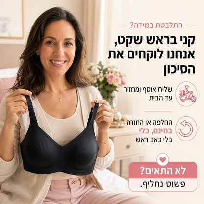החזייה האחת לכל המלתחה