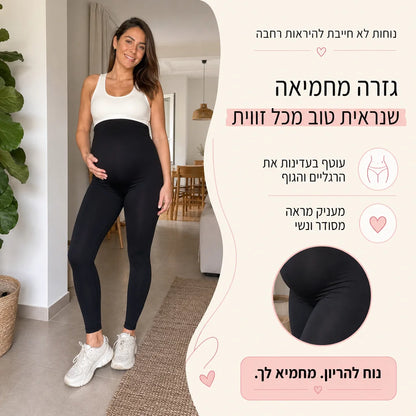 הטייץ שיחבק אותך כל ההריון