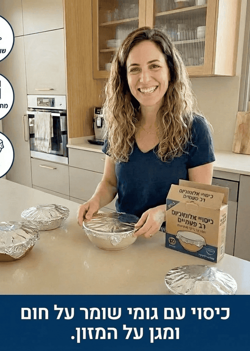 כיסוי מזון לשמירה על טריות