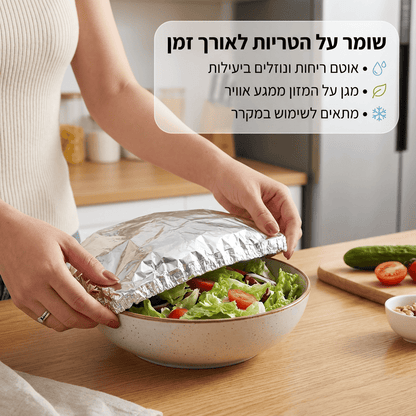 כיסוי מזון לשמירה על טריות - Elora