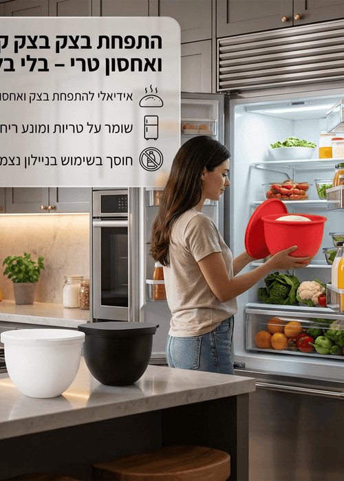 קערת התפחה ואחסון