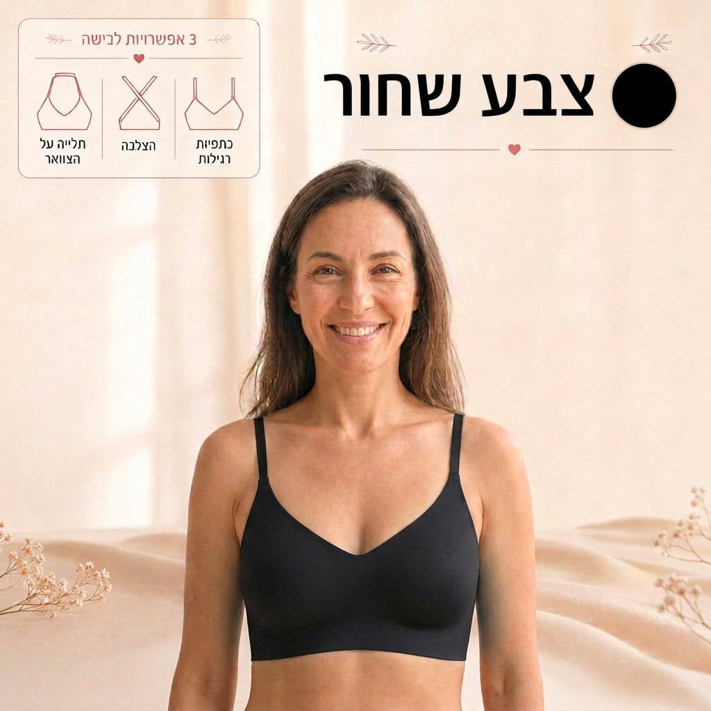 החזייה האחת לכל המלתחה