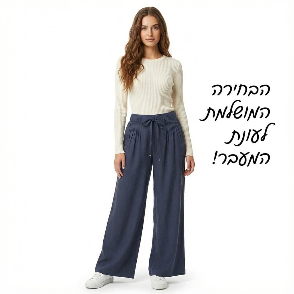 מכנסי קמיל בגזרה רחבה - Elora