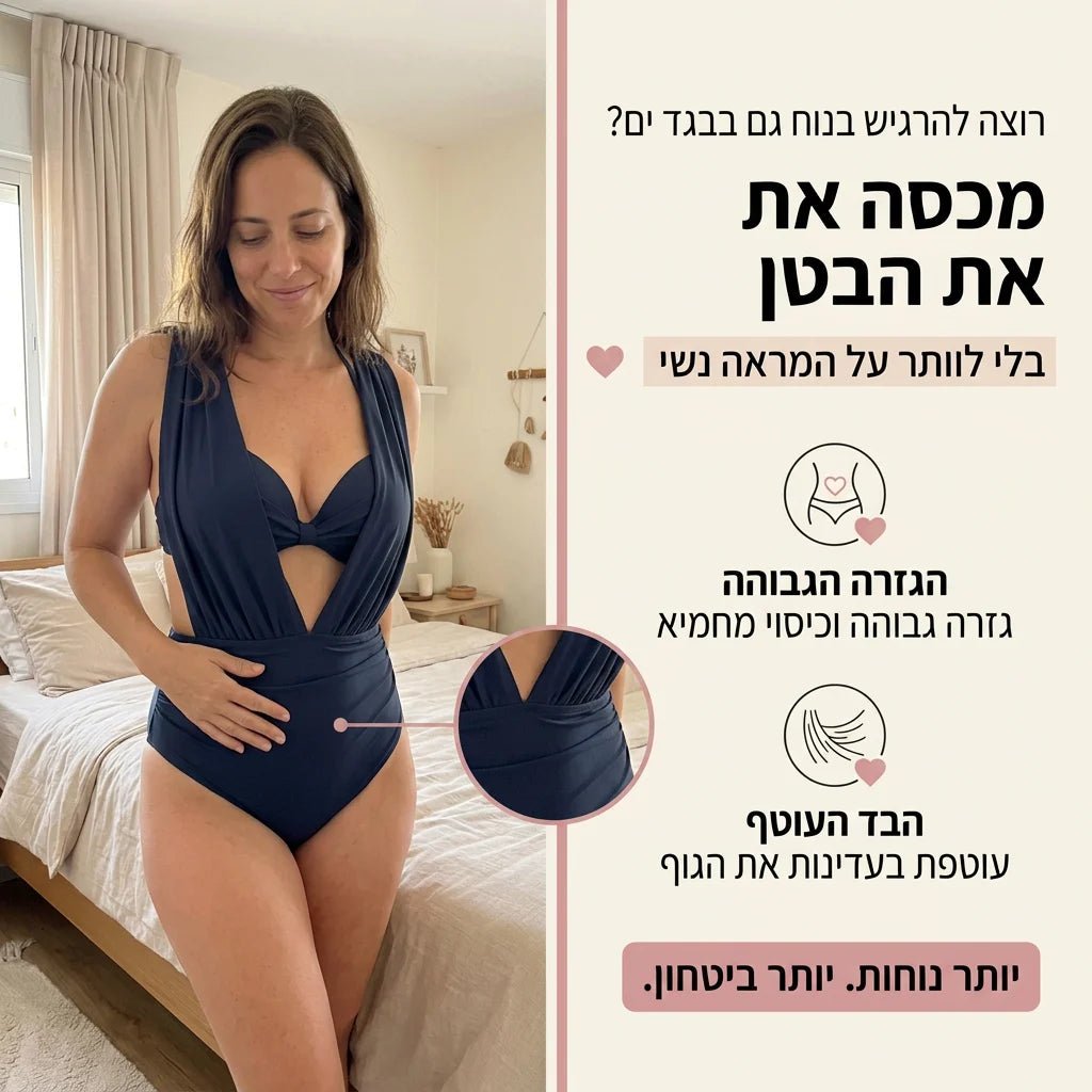 בגד ים מחטב - Elora