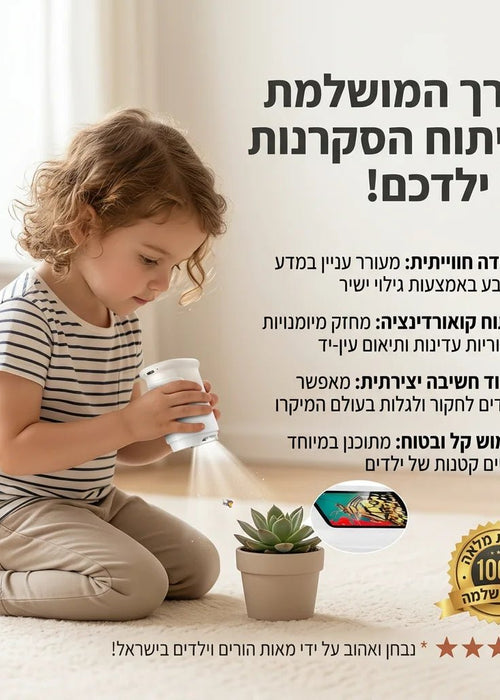 מיקרוסקופ דיגיטלי: הרפתקה מתחת לאף