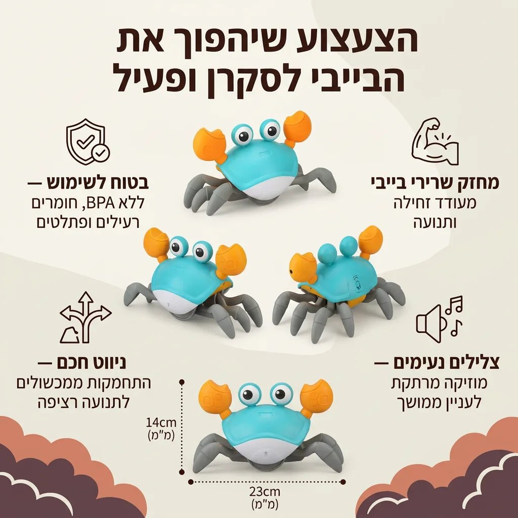 הסרטן שילמד את תינוקך לזחול - Elora