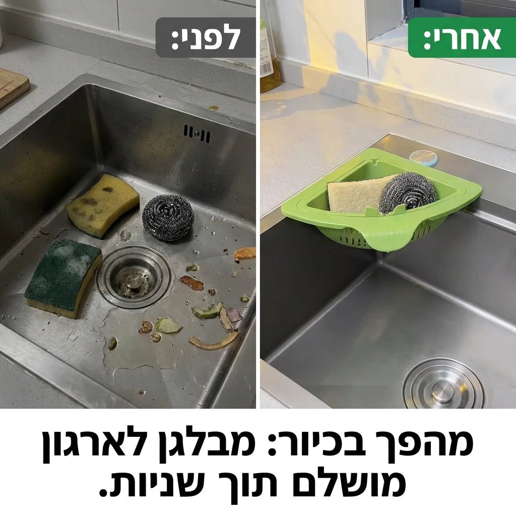 מסננת הפלא הפינתית לכיור - Elora
