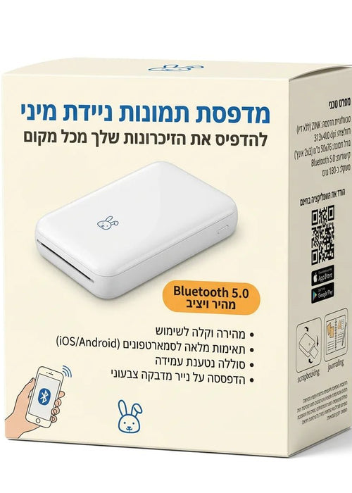 מדפסת כיס להדפסת רגעים בשנייה