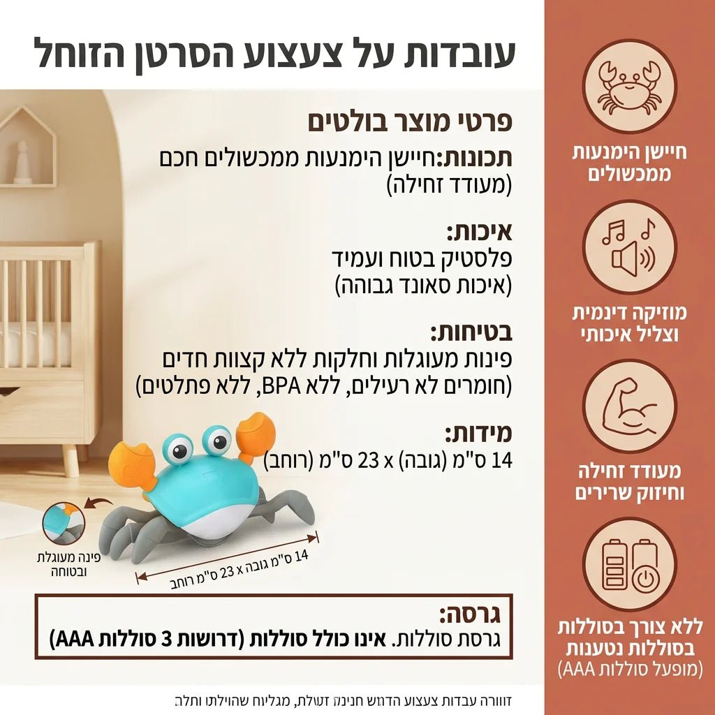 הסרטן שילמד את תינוקך לזחול - Elora