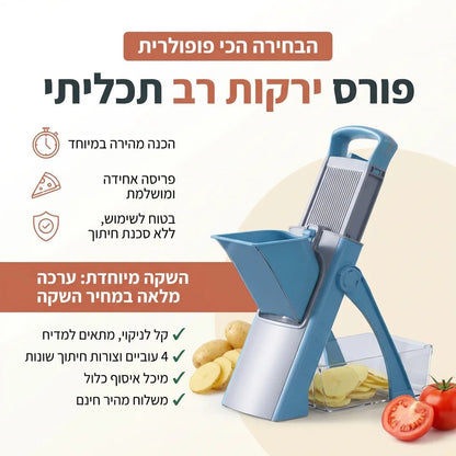 פורס לחיתוך ירקות מושלם - Elora