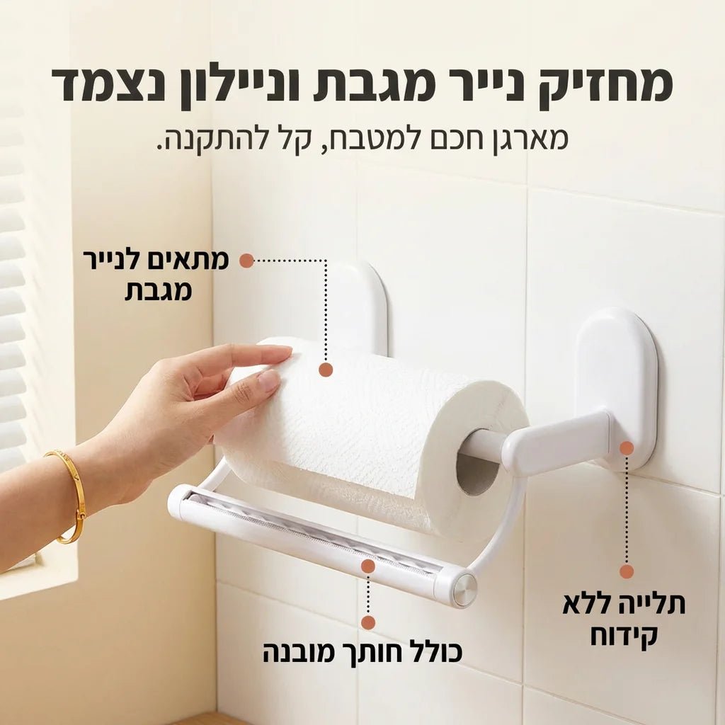 מתלה חכם לשחרור השיש - Elora