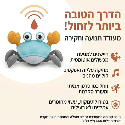 הסרטן שילמד את תינוקך לזחול - Elora