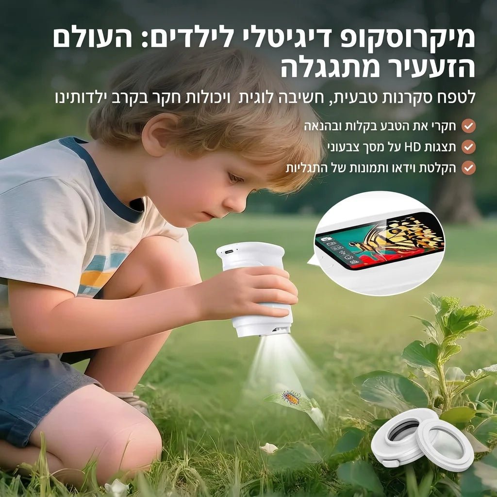 מיקרוסקופ דיגיטלי: הרפתקה מתחת לאף - Elora