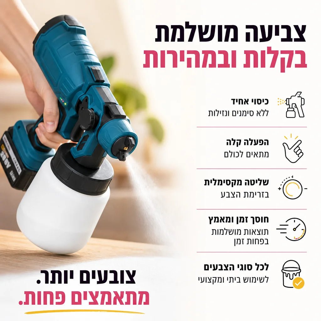 המרסס לצביעה מקצועית ללא מאמץ - Elora