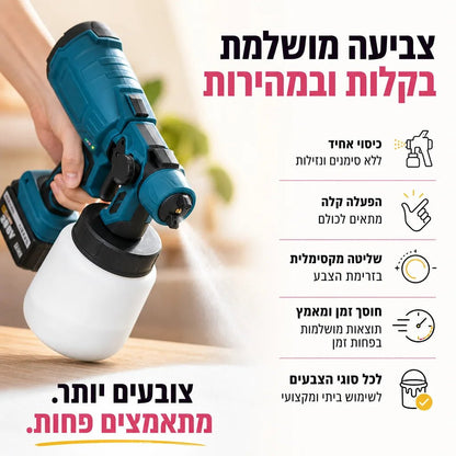 המרסס לצביעה מקצועית ללא מאמץ - Elora