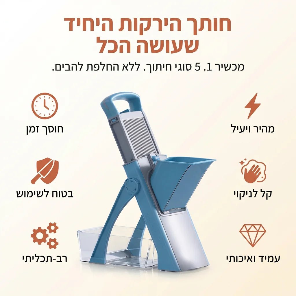 פורס לחיתוך ירקות מושלם - Elora