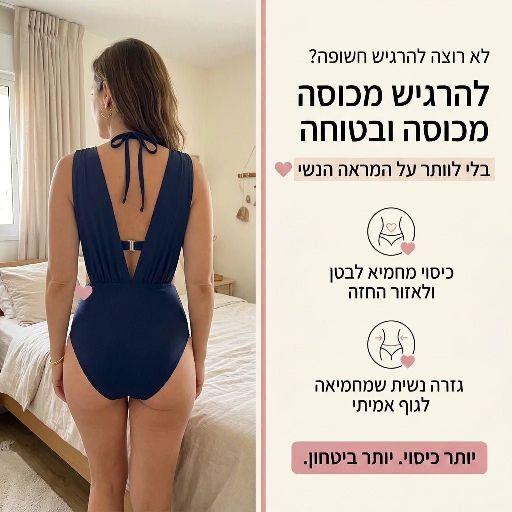 בגד ים מחטב - Elora