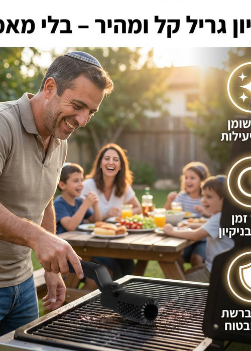 מברשת גריל קלין פרימיום