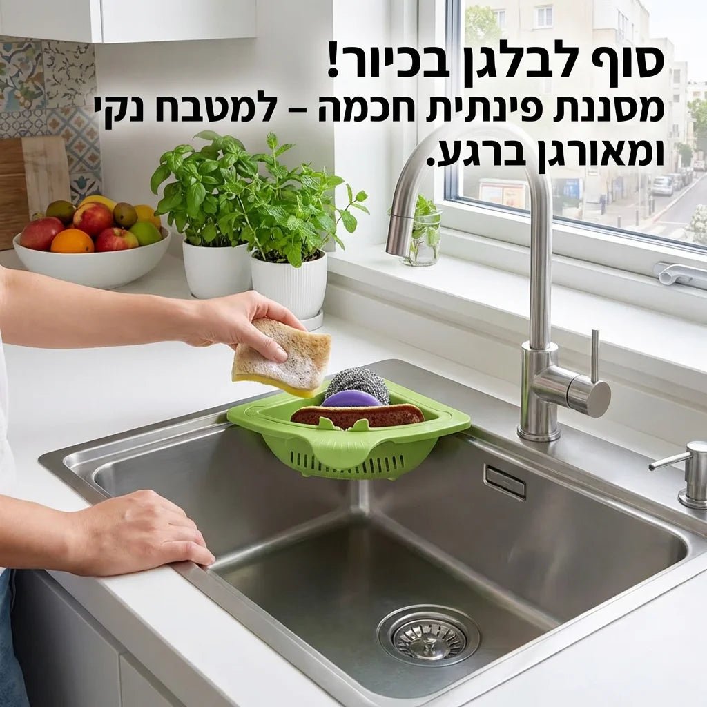 מסננת הפלא הפינתית לכיור - Elora
