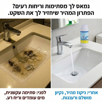 פותח סתימות מיידי לצנרת נקייה - Elora
