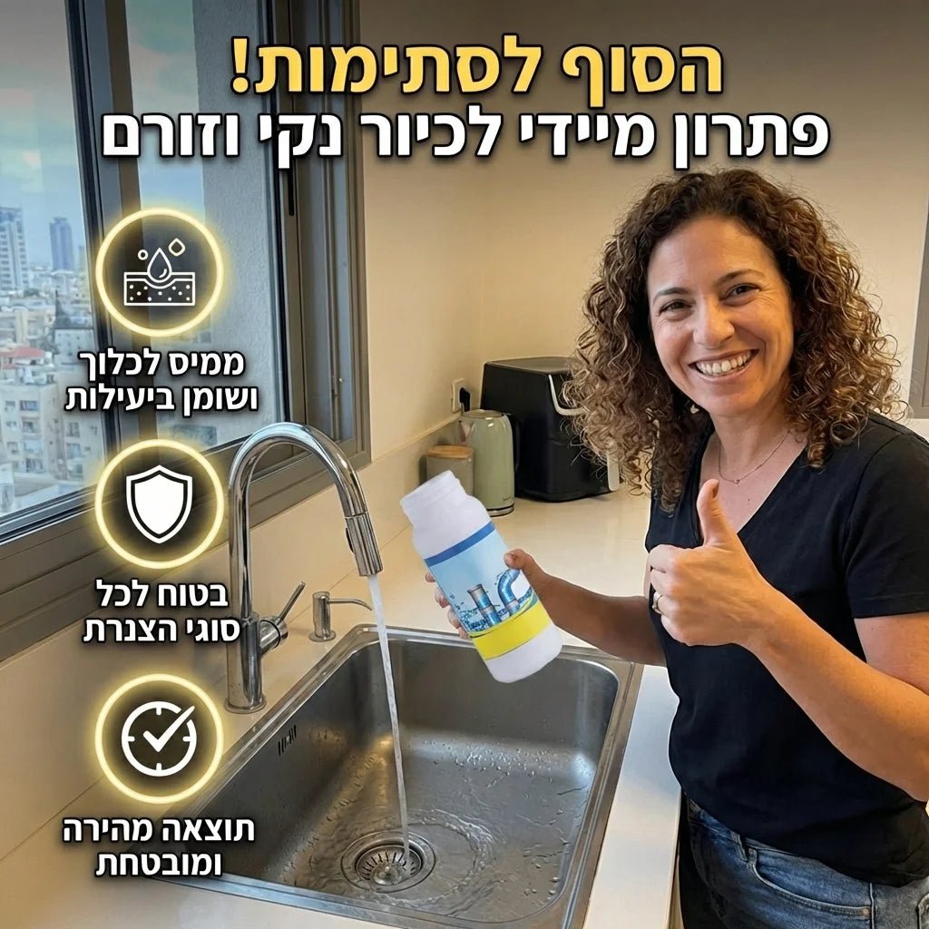פותח סתימות מיידי לצנרת נקייה - Elora