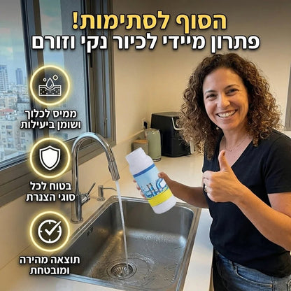 פותח סתימות מיידי לצנרת נקייה - Elora