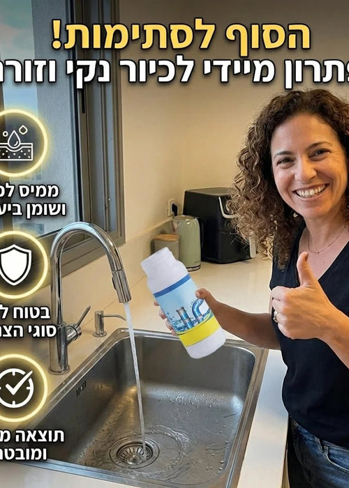 פותח סתימות מיידי לצנרת נקייה