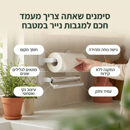 מתלה חכם לשחרור השיש - Elora