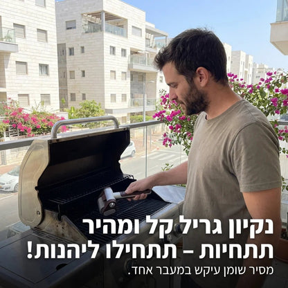 מקרצף הגריל החשמלי מקצועי פרימיום - Elora