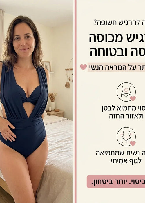 בגד ים מחטב